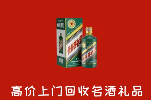 宜春回收五星茅台酒