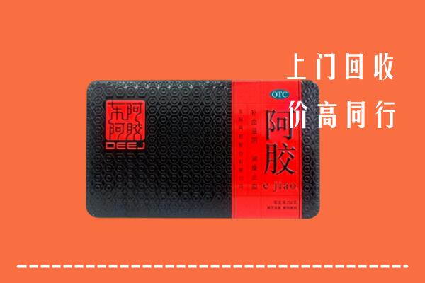 宜春回收阿胶